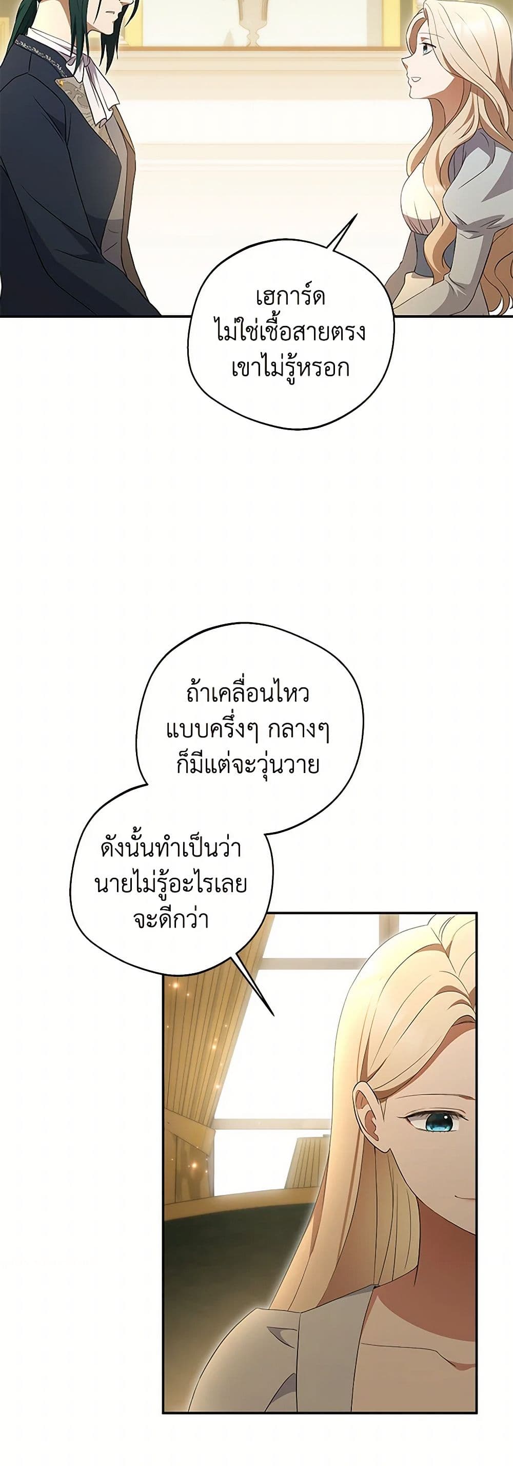 There Is No Need to Be Obsessed page 33