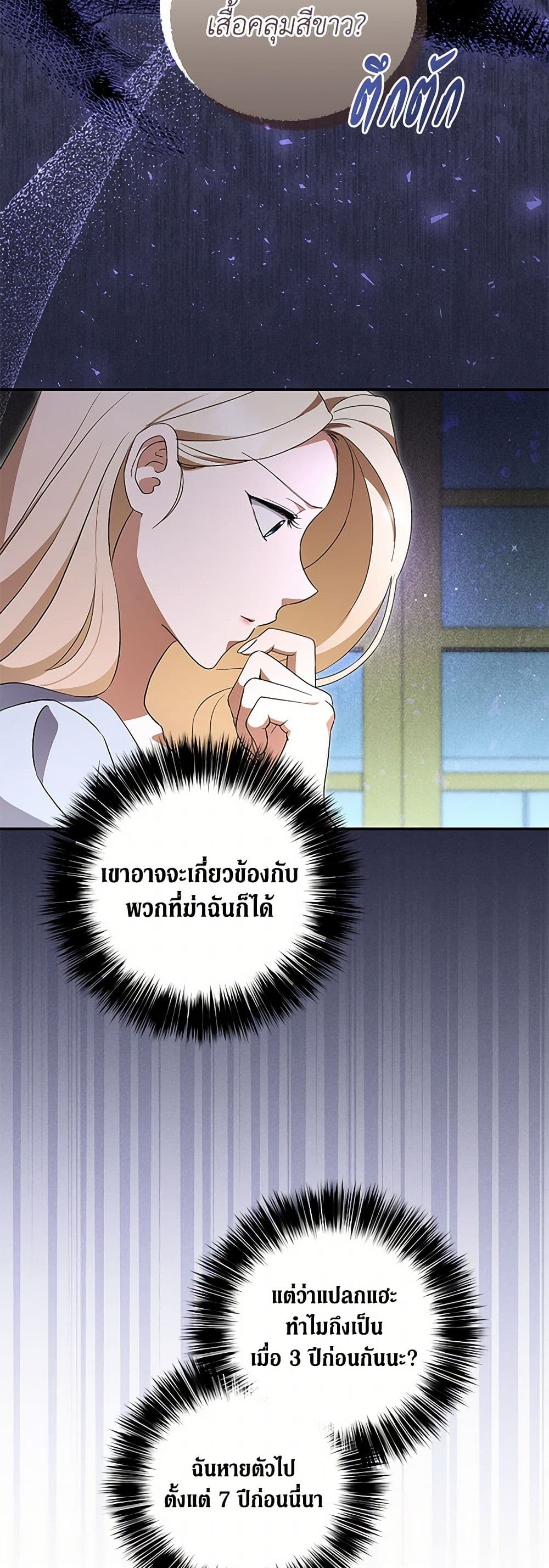 There Is No Need to Be Obsessed page 36
