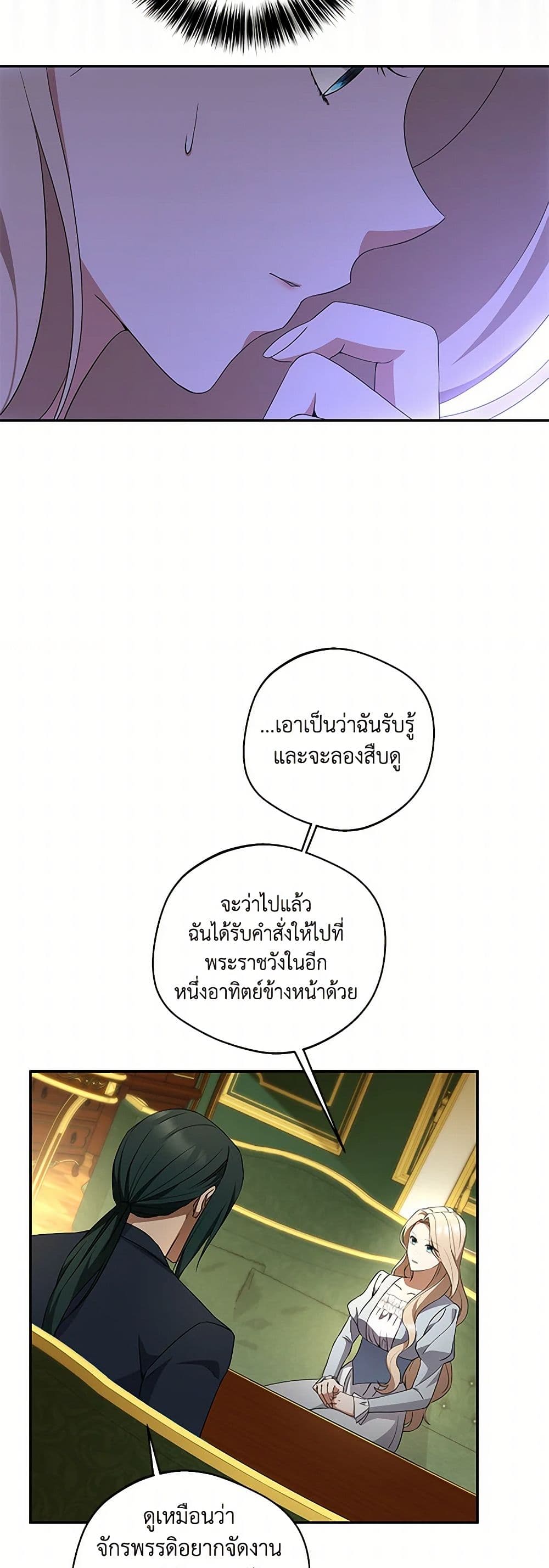 There Is No Need to Be Obsessed page 37