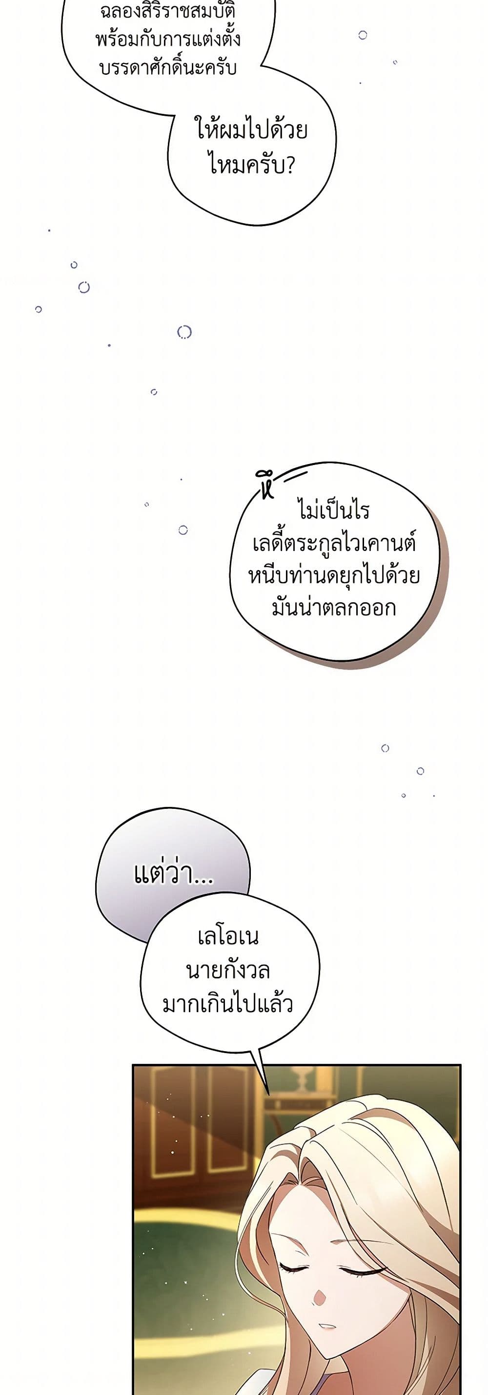There Is No Need to Be Obsessed page 38