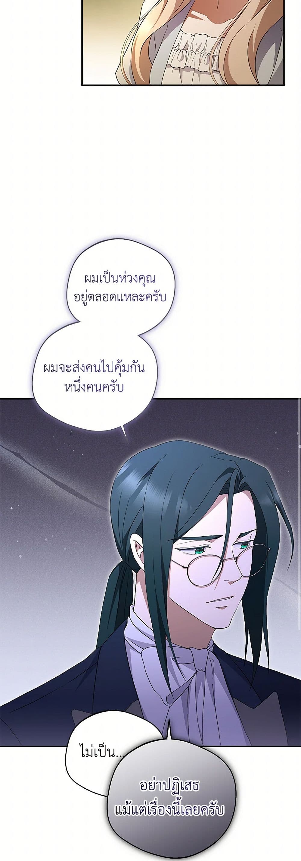 There Is No Need to Be Obsessed page 39