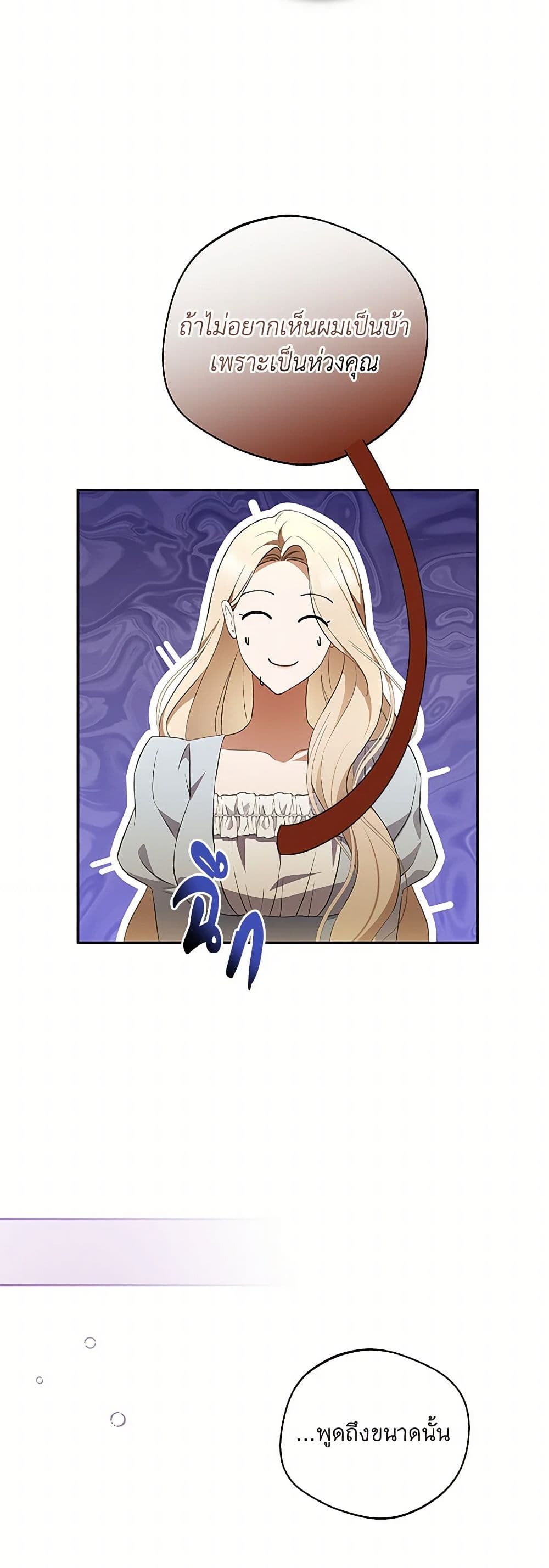 There Is No Need to Be Obsessed page 40