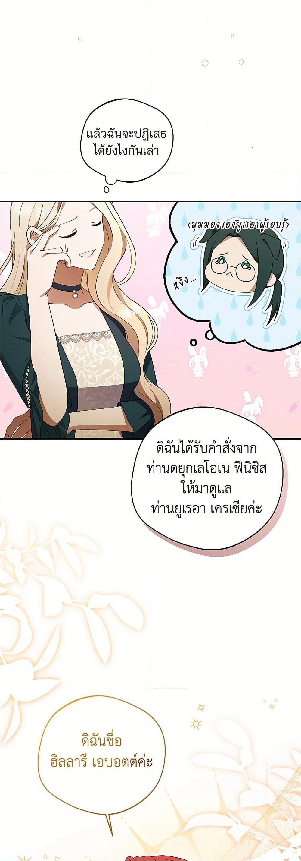 There Is No Need to Be Obsessed page 41