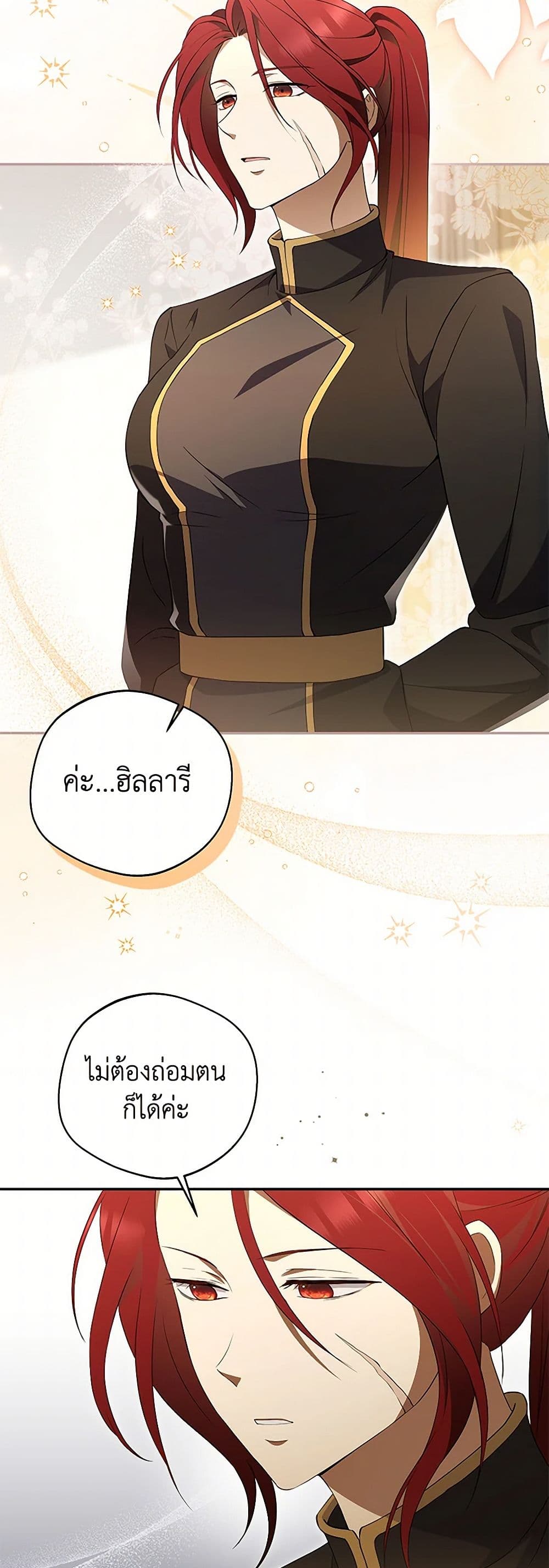 There Is No Need to Be Obsessed page 42
