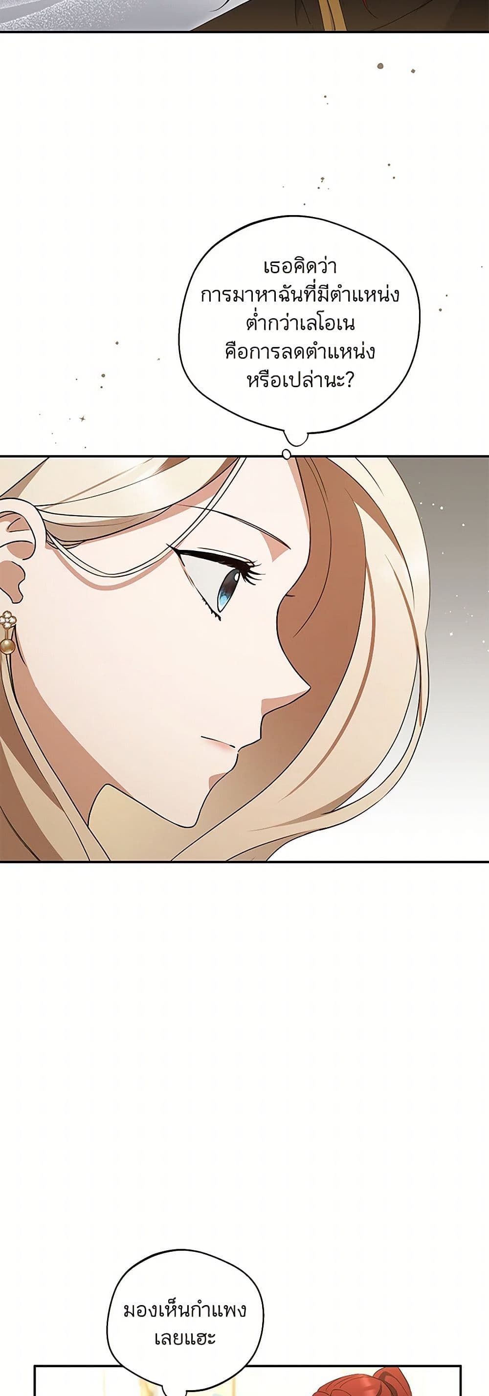 There Is No Need to Be Obsessed page 43