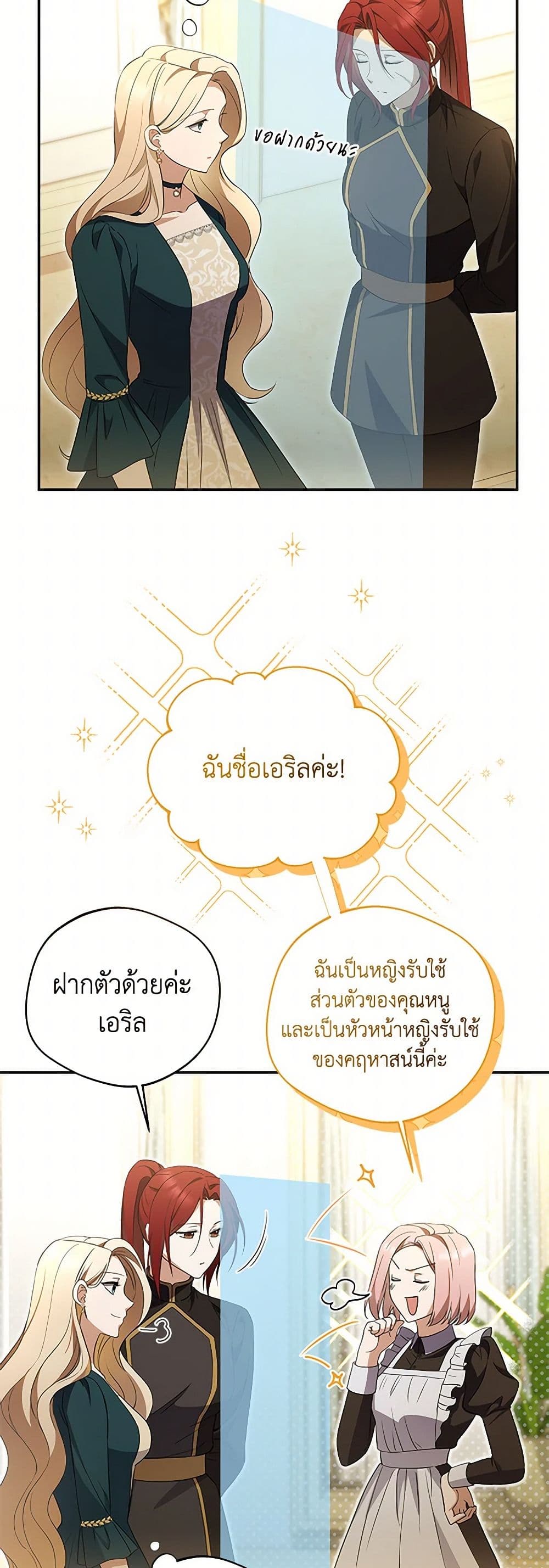 There Is No Need to Be Obsessed page 44