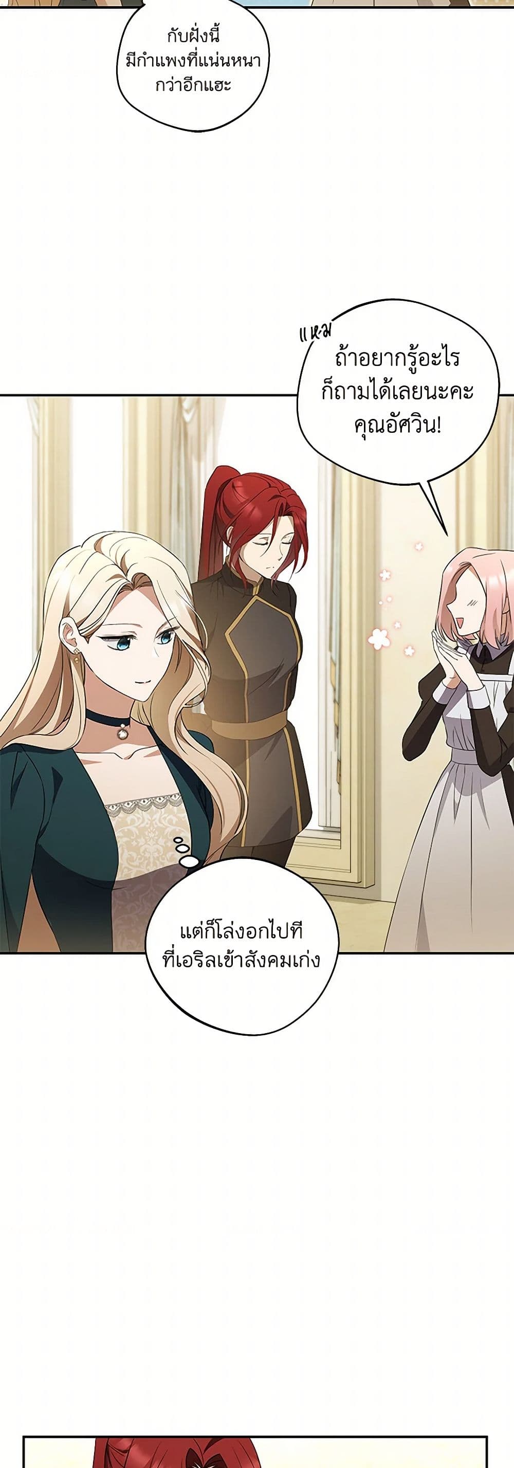 There Is No Need to Be Obsessed page 45