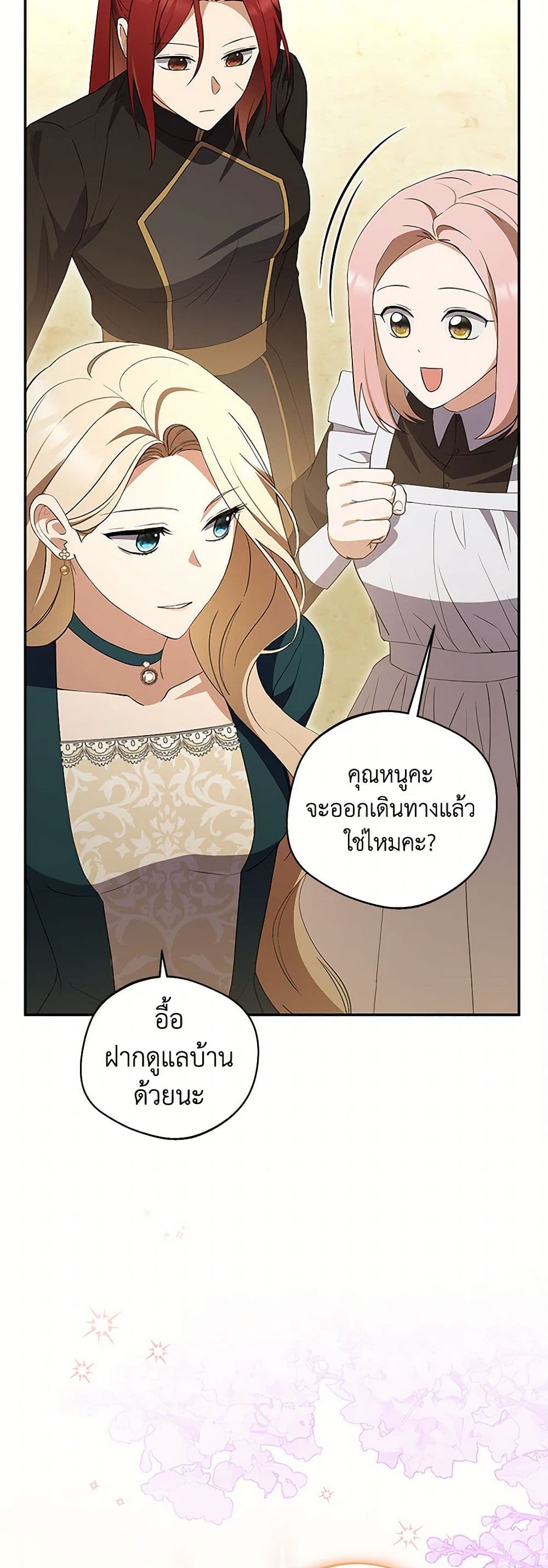 There Is No Need to Be Obsessed page 46