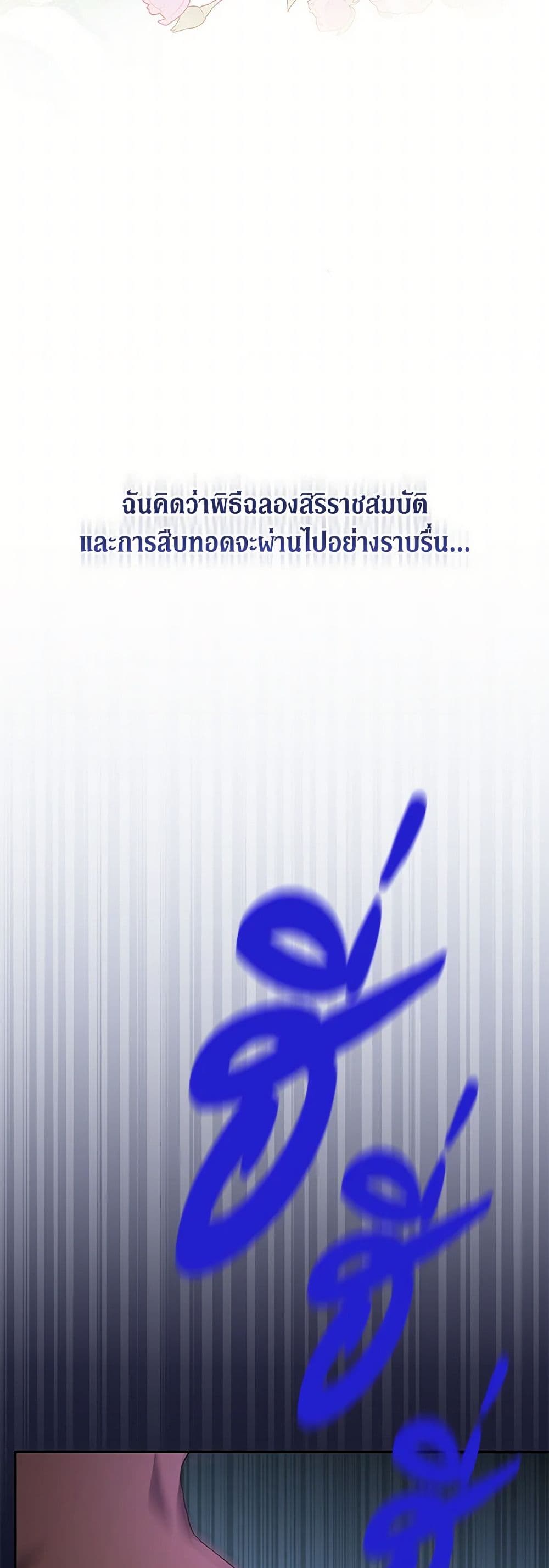 There Is No Need to Be Obsessed page 48