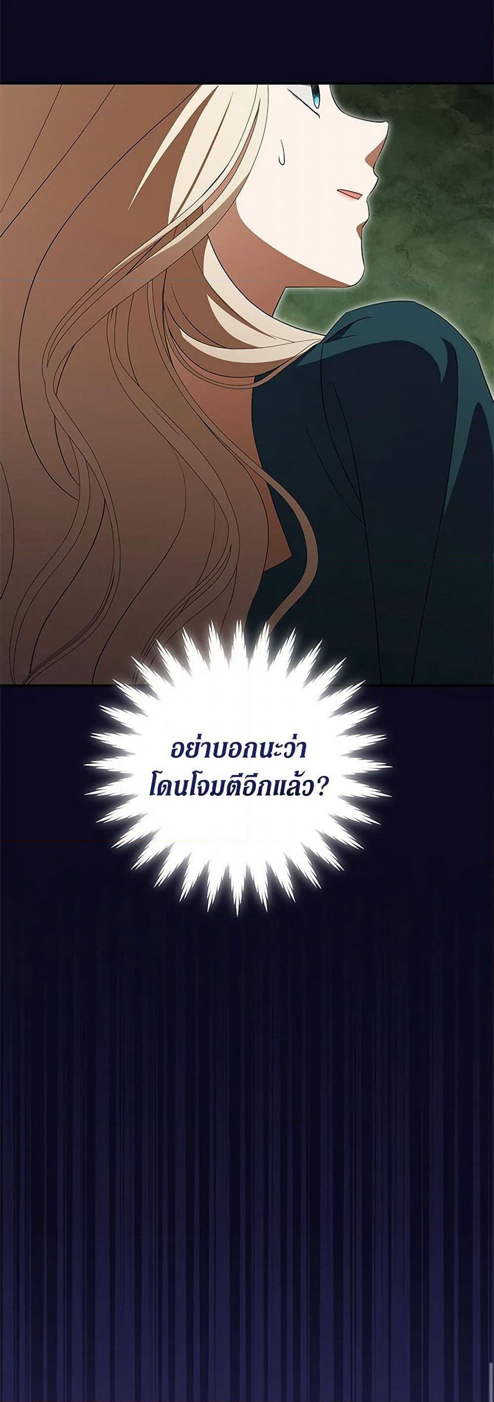 There Is No Need to Be Obsessed page 51