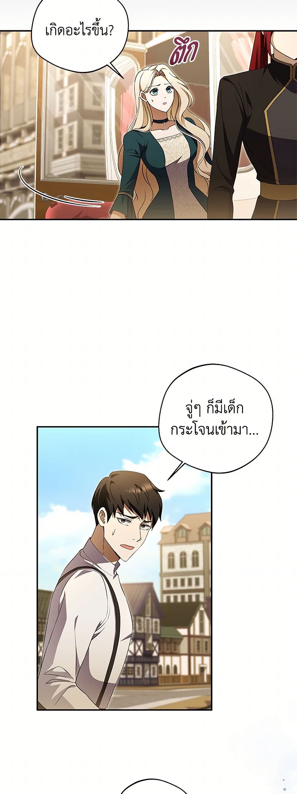 There Is No Need to Be Obsessed page 3