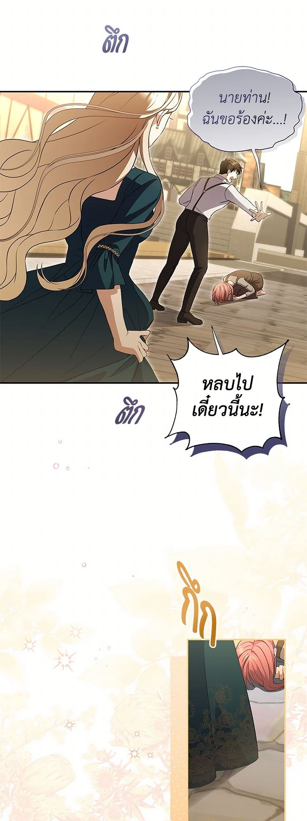 There Is No Need to Be Obsessed page 5