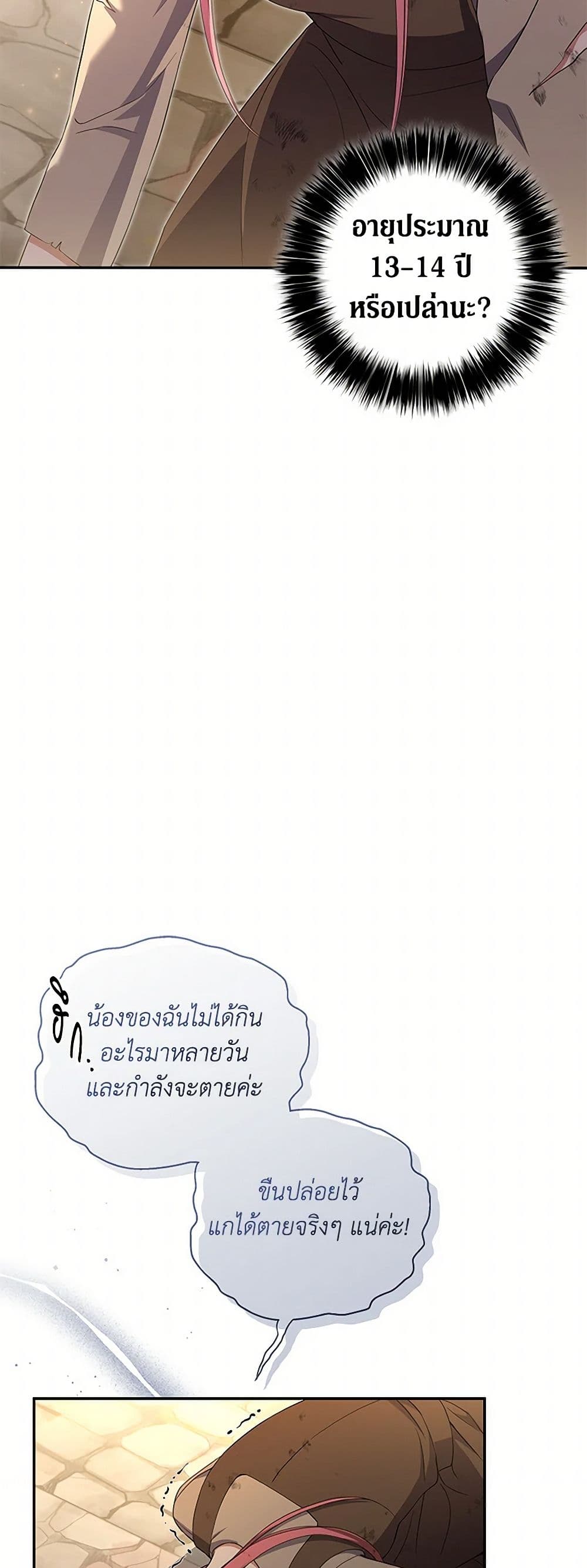 There Is No Need to Be Obsessed page 7