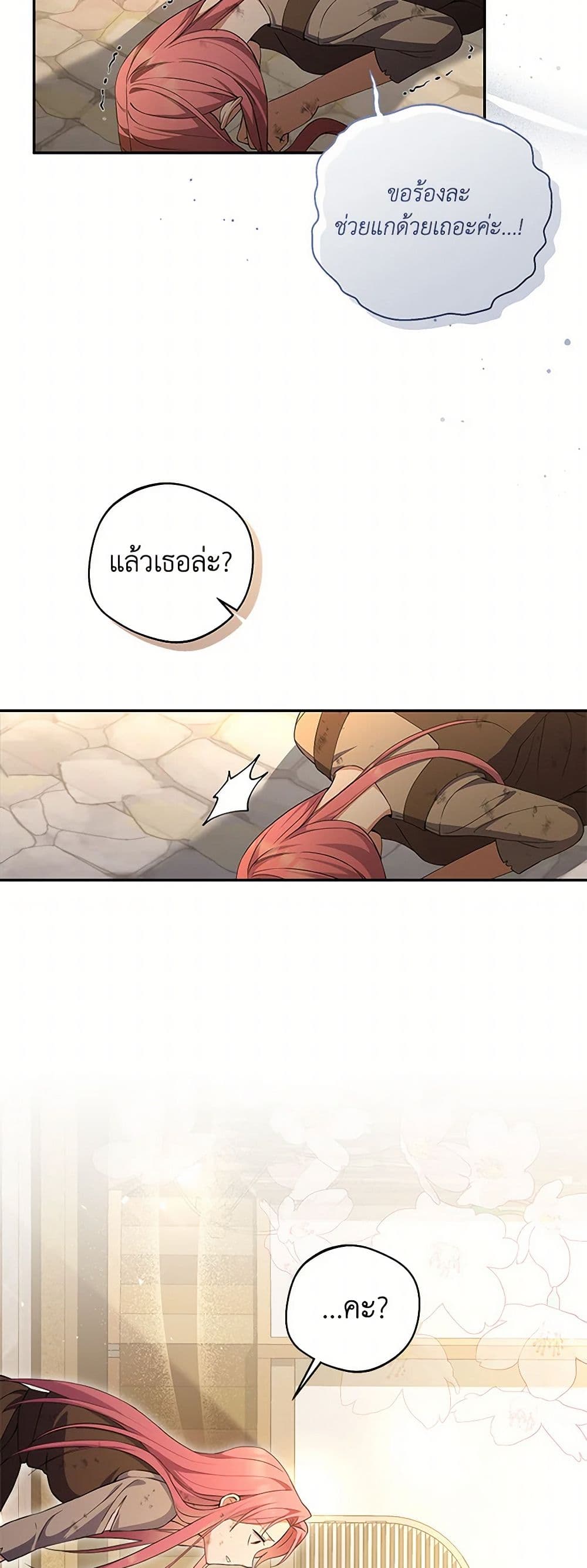 There Is No Need to Be Obsessed page 8
