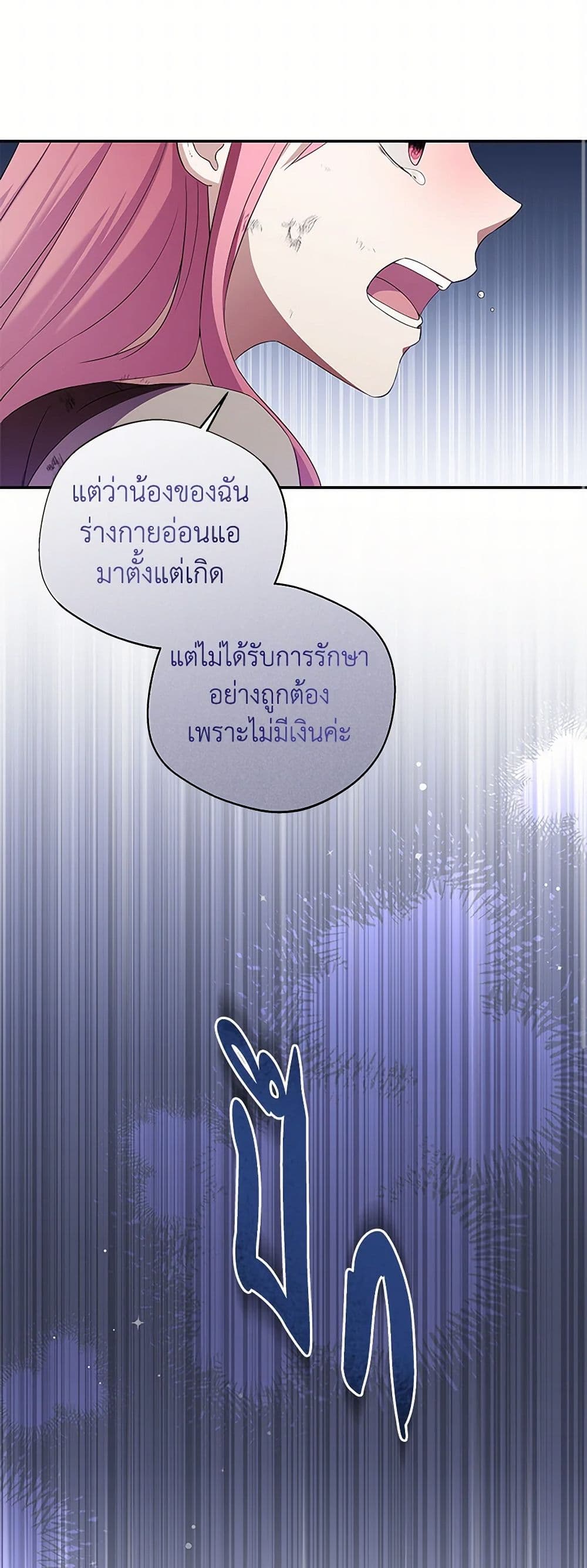 There Is No Need to Be Obsessed page 10