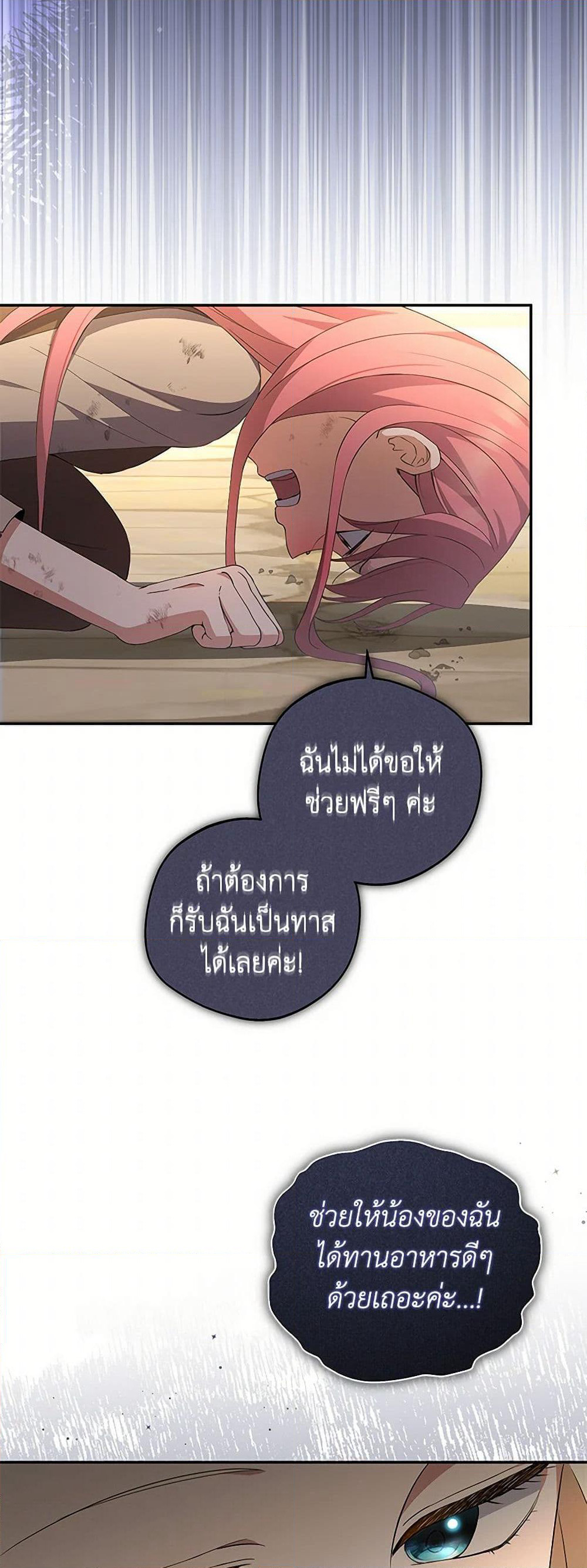 There Is No Need to Be Obsessed page 11