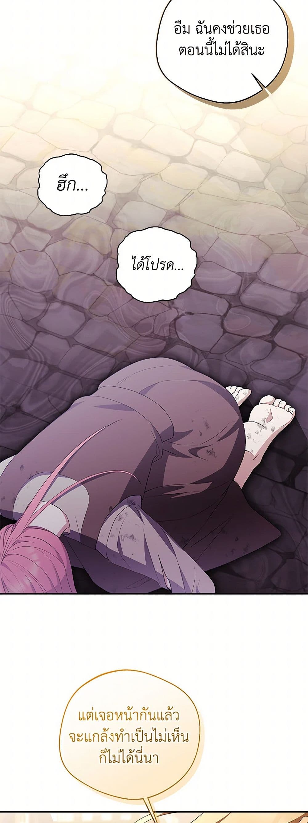 There Is No Need to Be Obsessed page 13