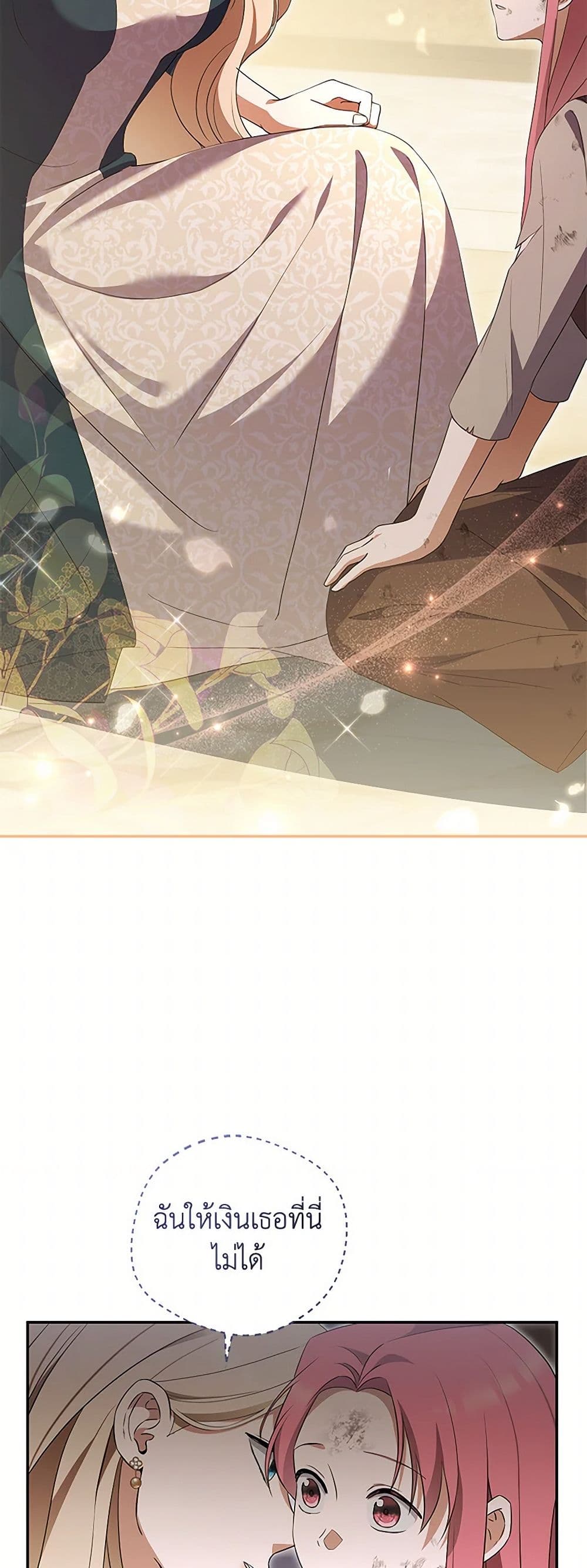 There Is No Need to Be Obsessed page 15
