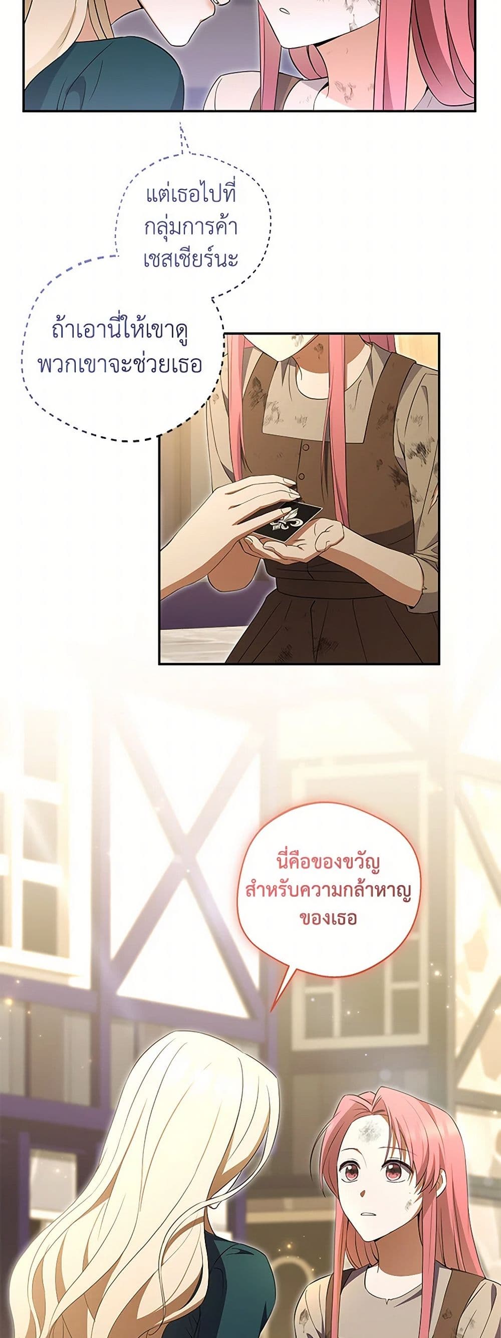 There Is No Need to Be Obsessed page 16