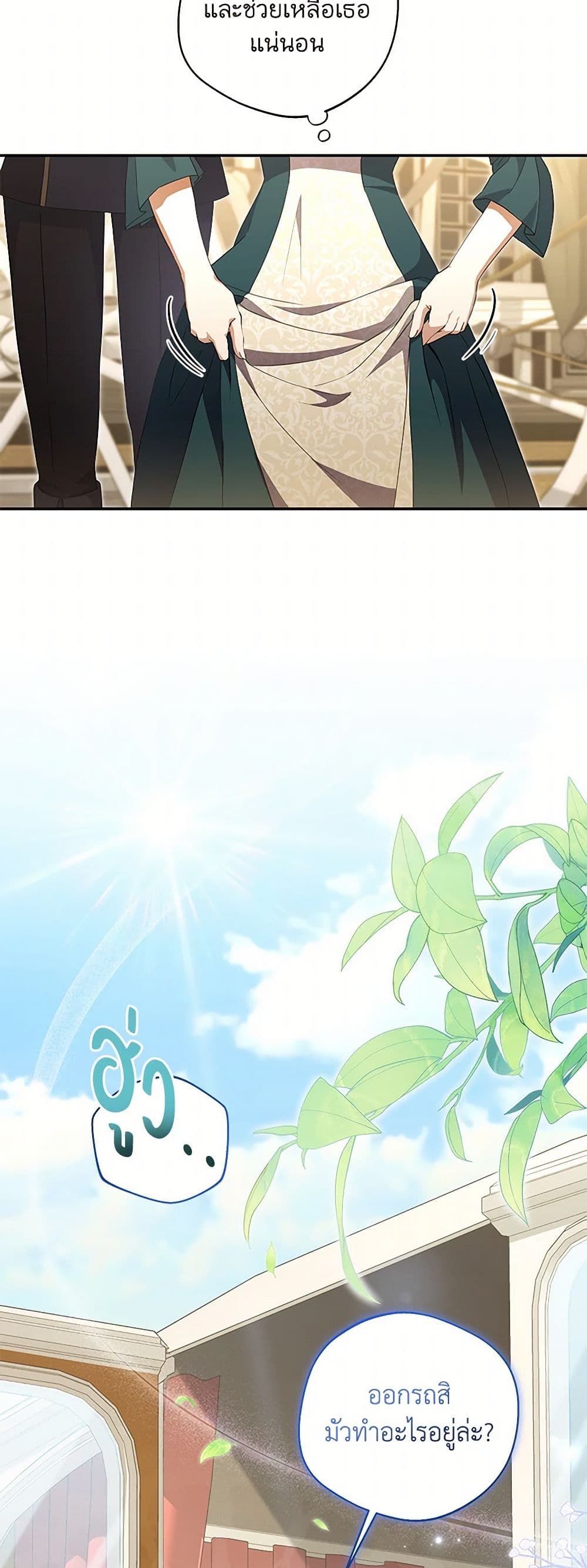 There Is No Need to Be Obsessed page 19