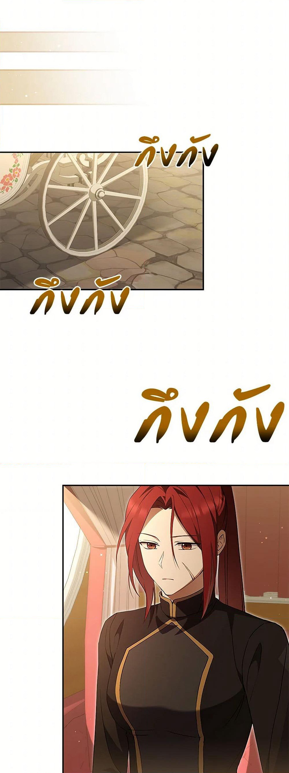 There Is No Need to Be Obsessed page 21