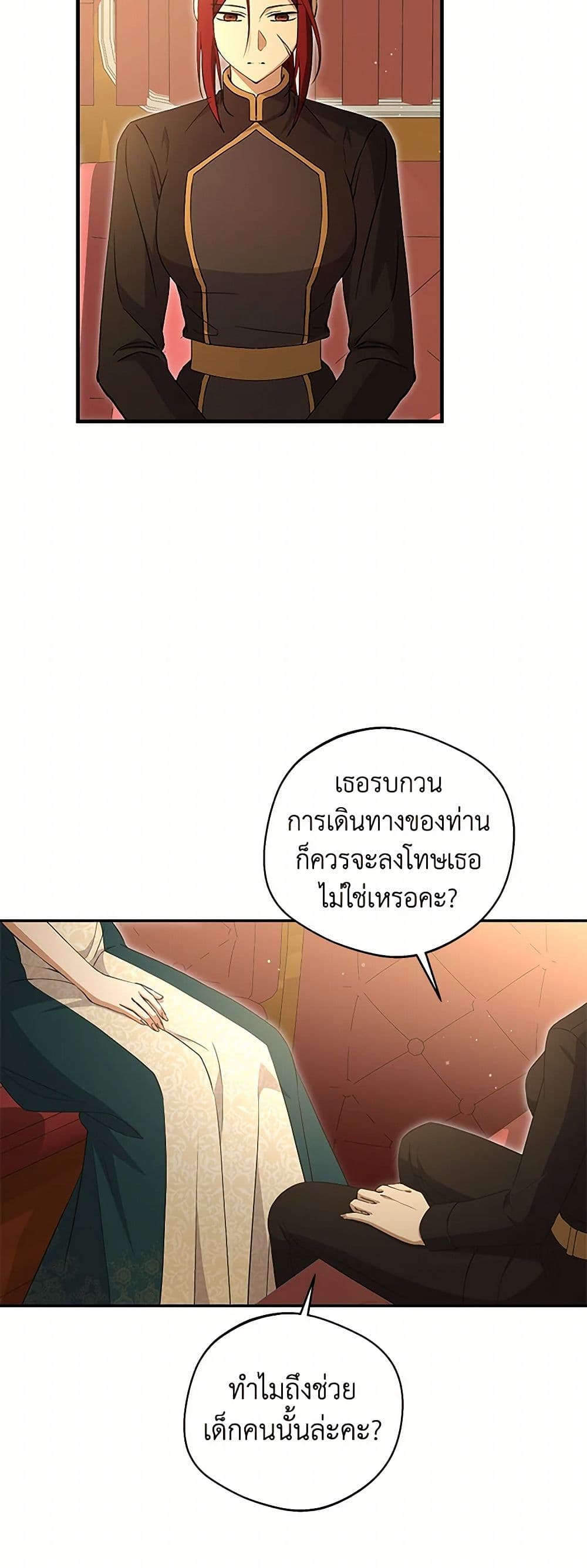 There Is No Need to Be Obsessed page 23