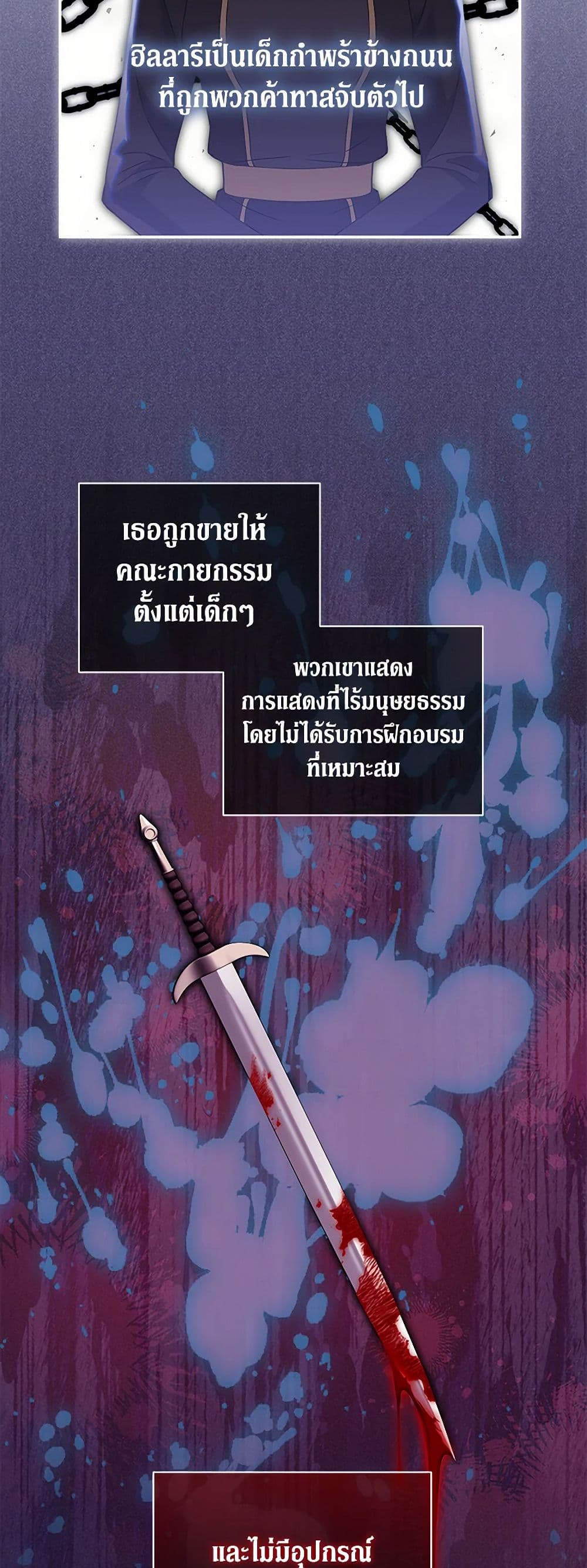 There Is No Need to Be Obsessed page 25