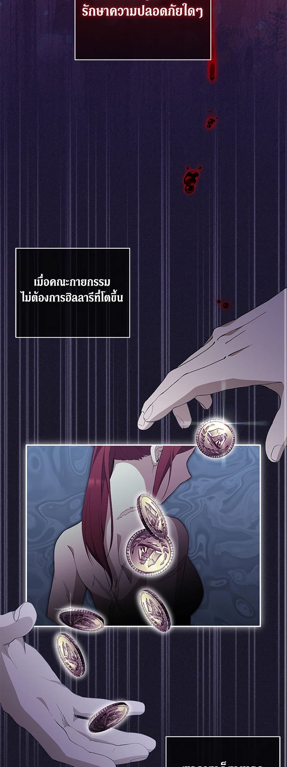 There Is No Need to Be Obsessed page 26