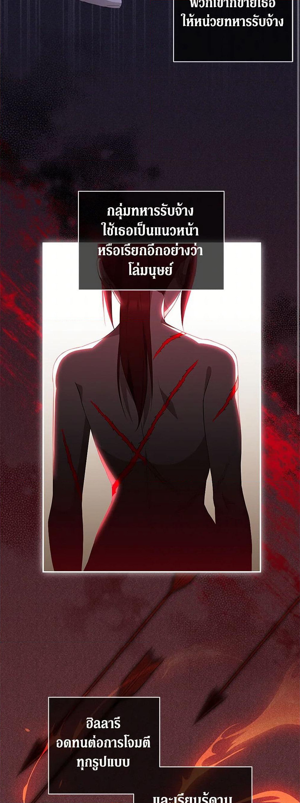There Is No Need to Be Obsessed page 27