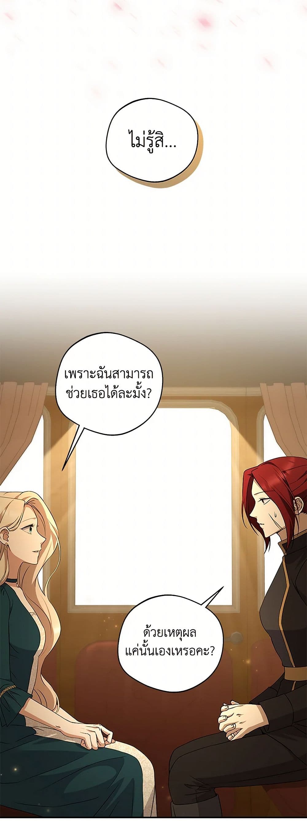 There Is No Need to Be Obsessed page 30