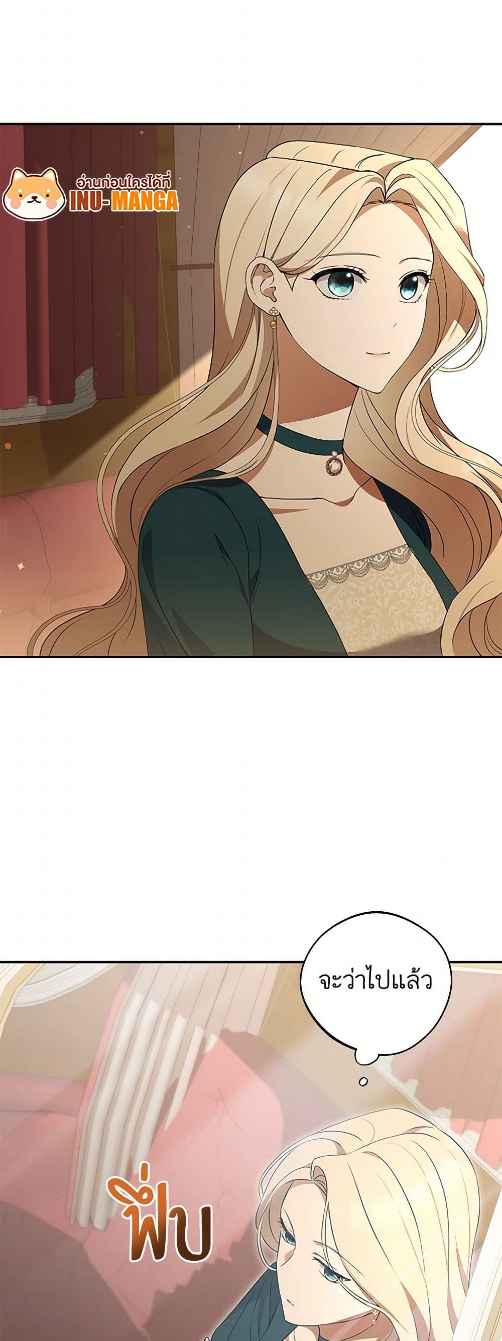 There Is No Need to Be Obsessed page 32