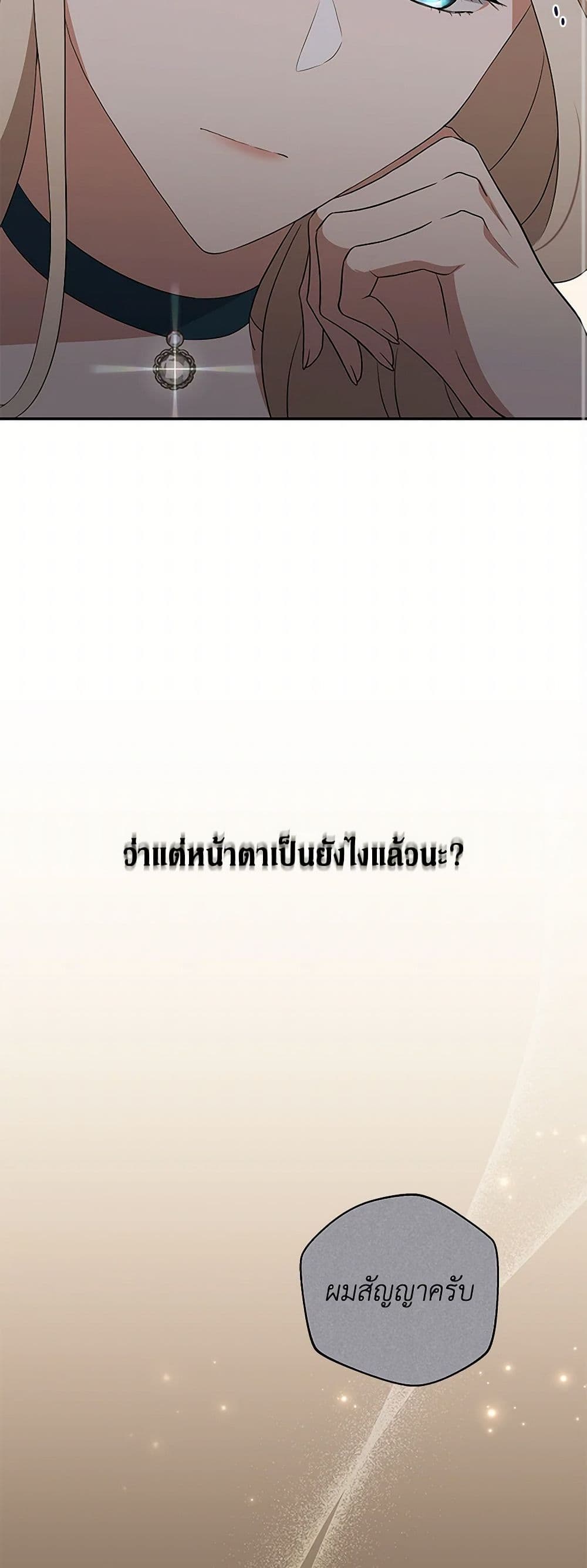 There Is No Need to Be Obsessed page 35