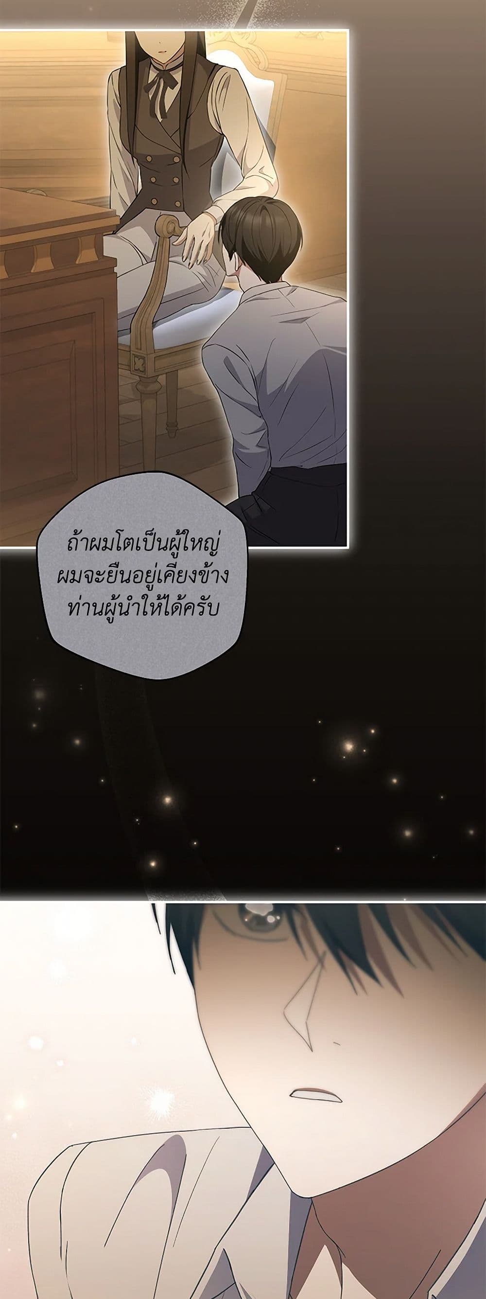 There Is No Need to Be Obsessed page 36