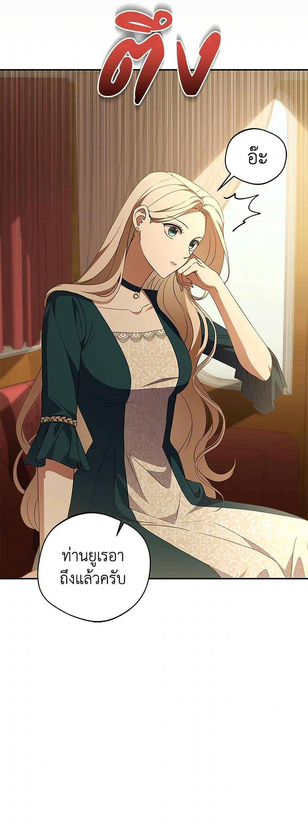 There Is No Need to Be Obsessed page 38