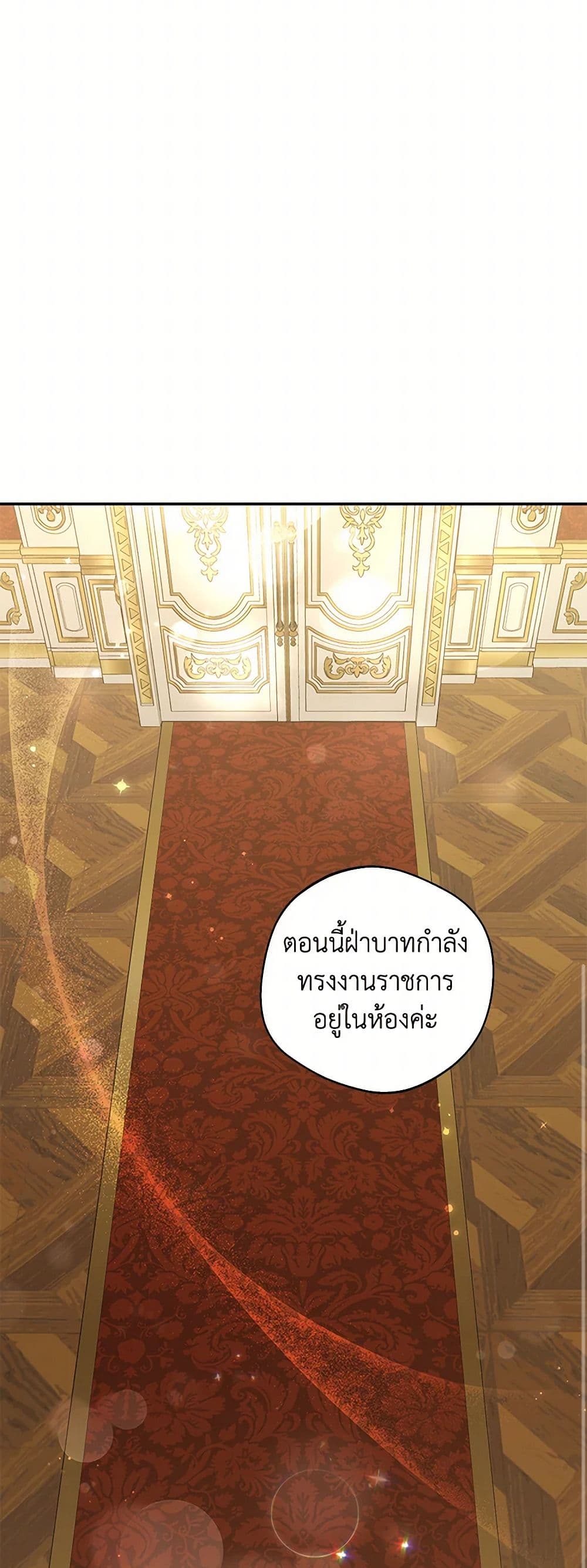 There Is No Need to Be Obsessed page 41