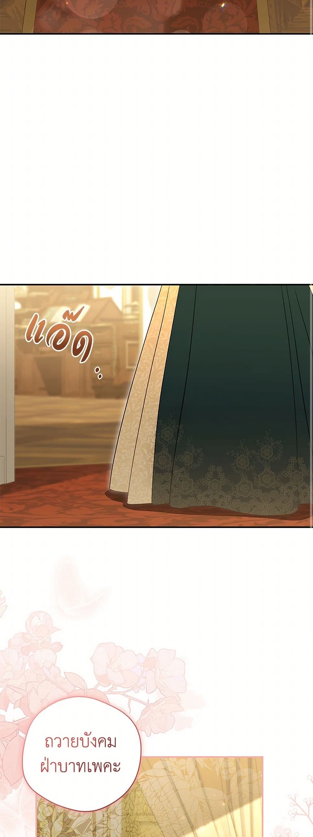 There Is No Need to Be Obsessed page 42