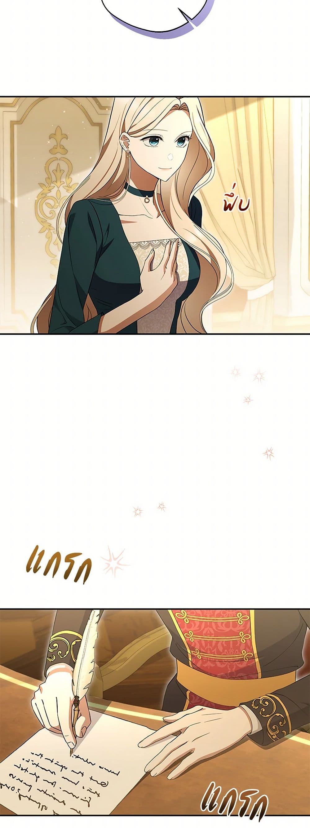 There Is No Need to Be Obsessed page 44