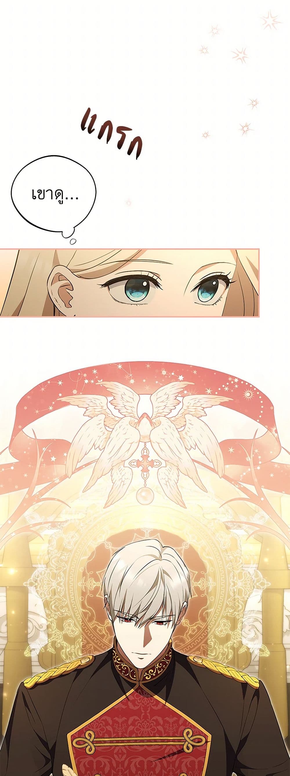 There Is No Need to Be Obsessed page 45