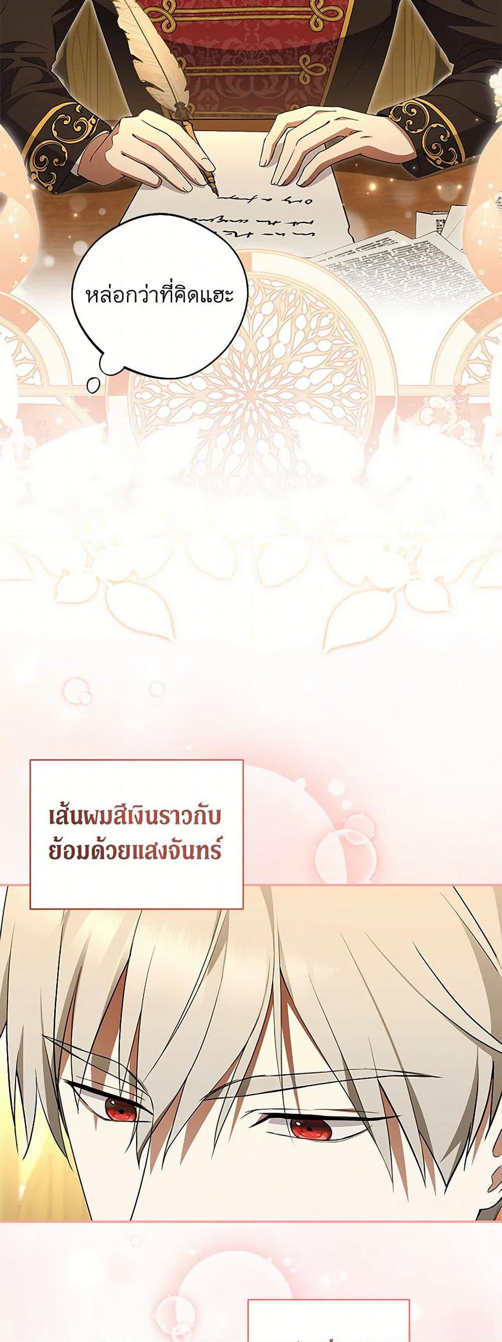 There Is No Need to Be Obsessed page 46