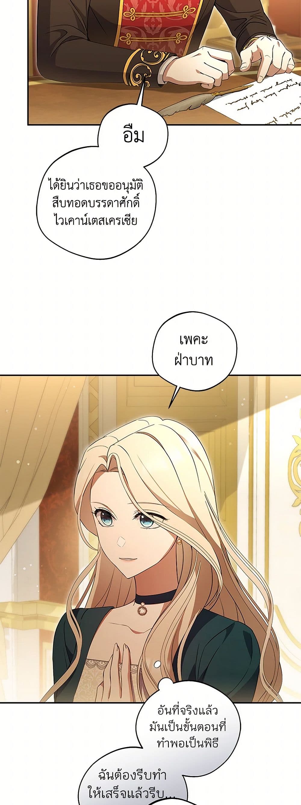 There Is No Need to Be Obsessed page 49