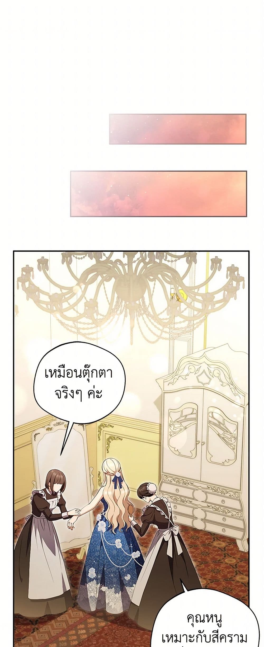 There Is No Need to Be Obsessed page 2