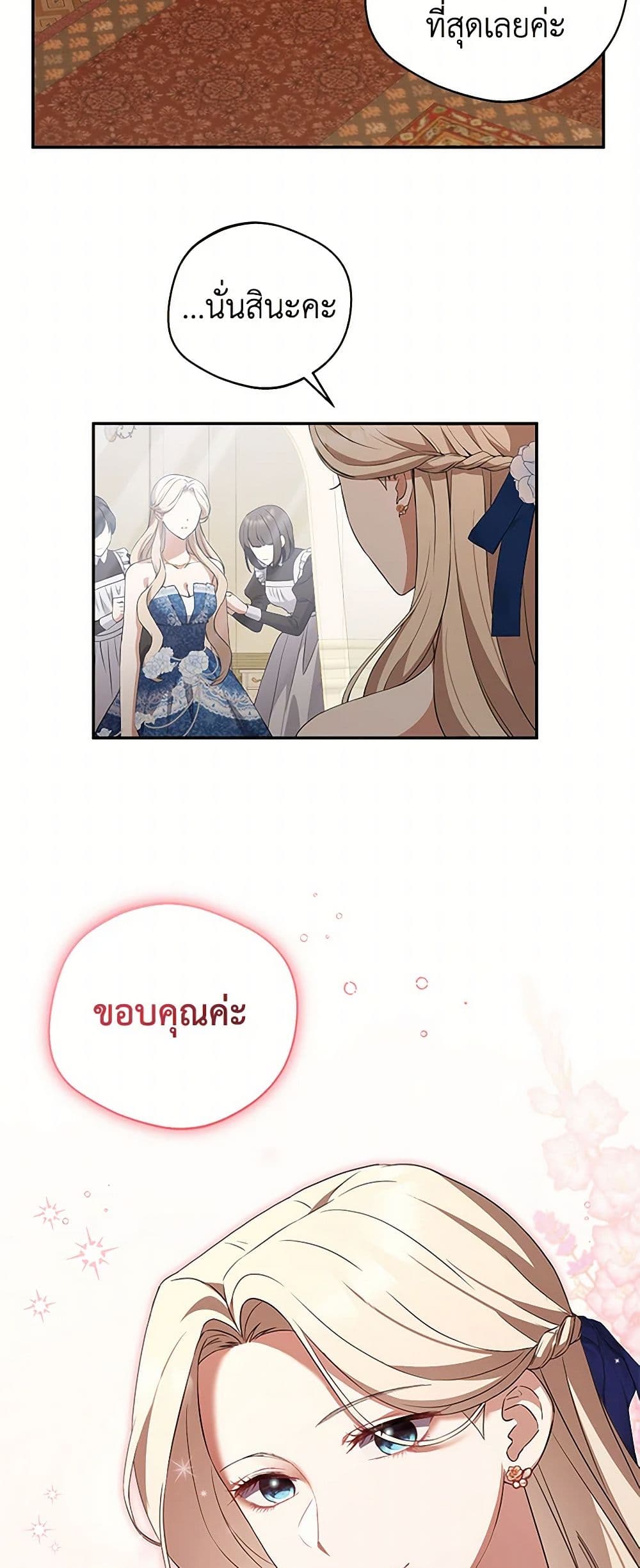 There Is No Need to Be Obsessed page 3