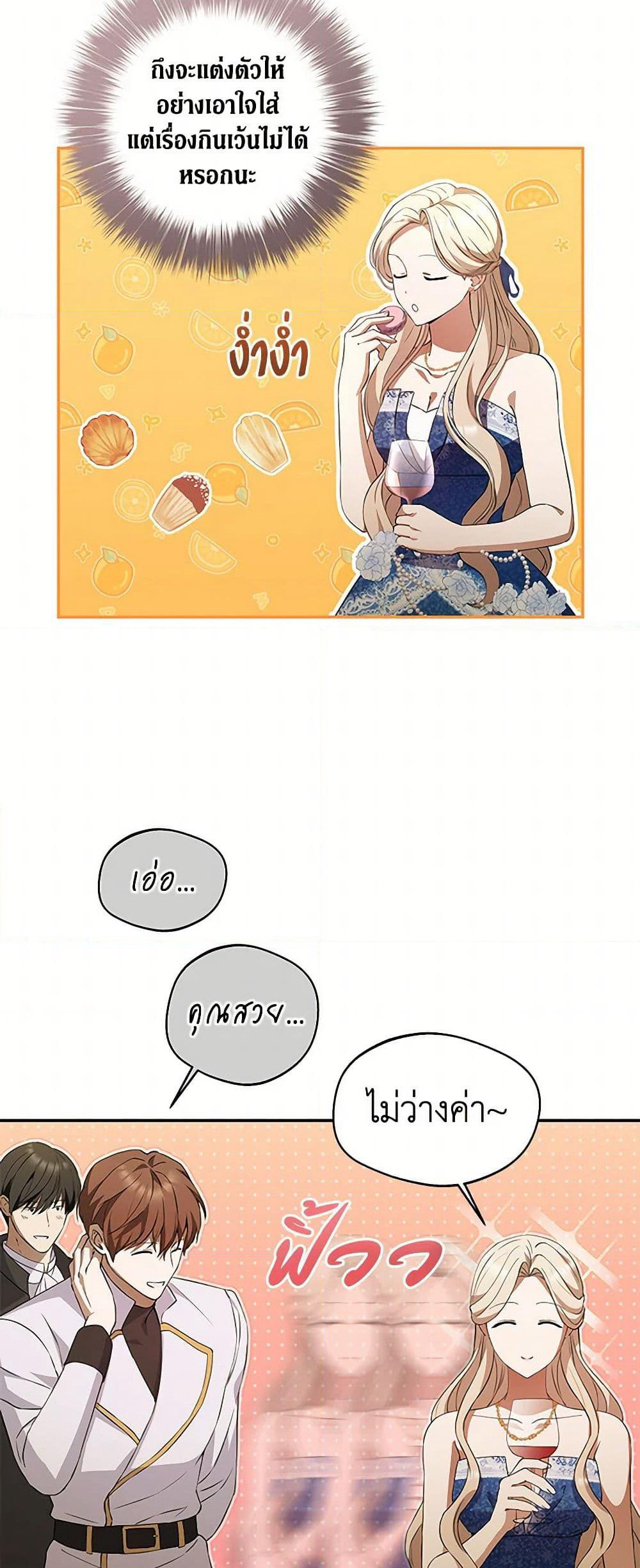 There Is No Need to Be Obsessed page 6
