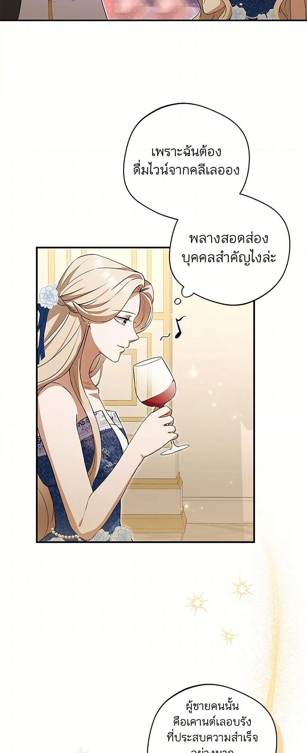 There Is No Need to Be Obsessed page 7