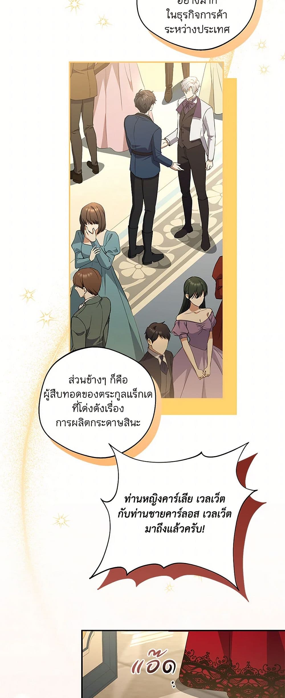 There Is No Need to Be Obsessed page 8