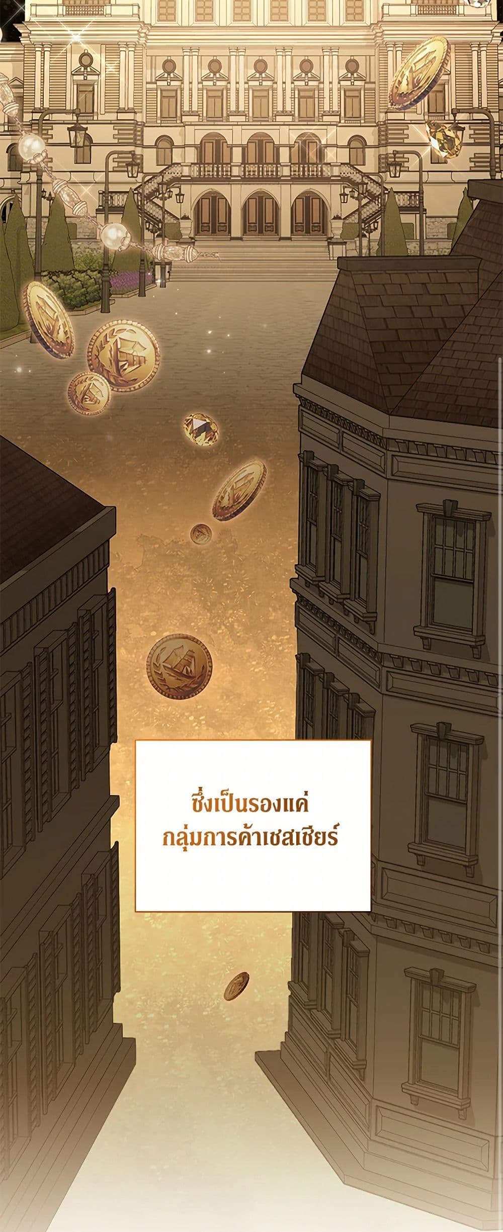 There Is No Need to Be Obsessed page 11