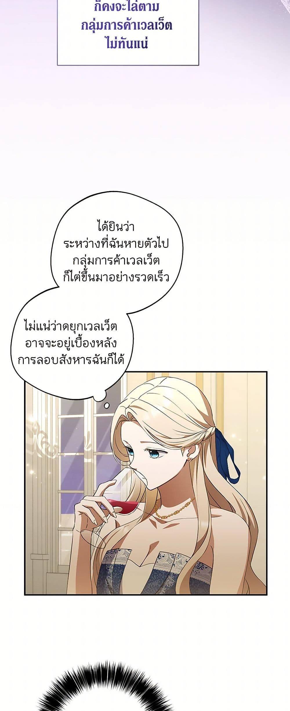 There Is No Need to Be Obsessed page 13