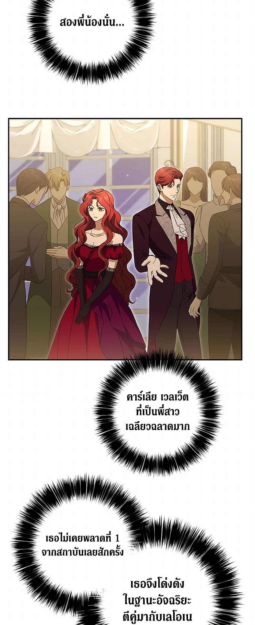 There Is No Need to Be Obsessed page 14