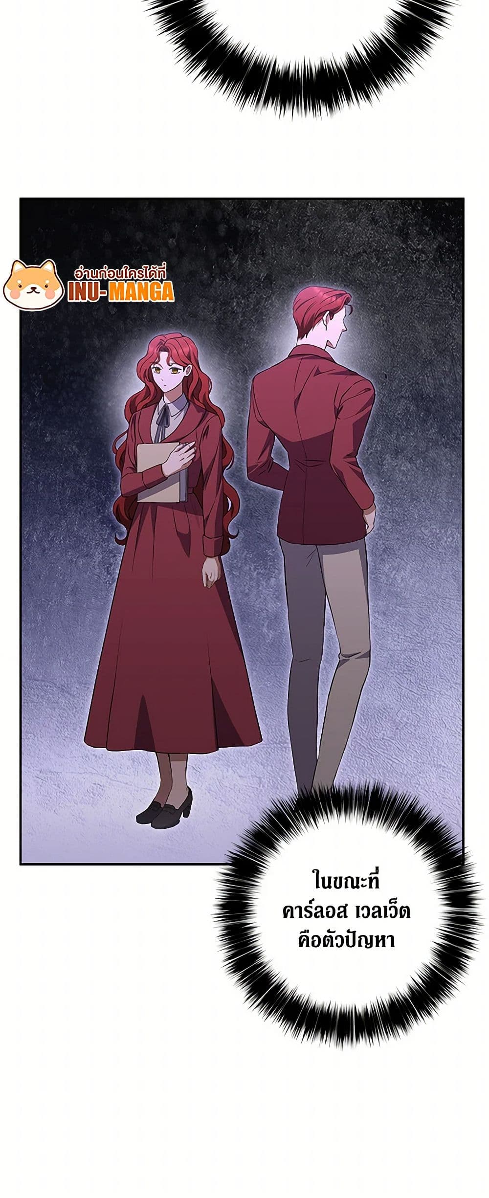 There Is No Need to Be Obsessed page 15