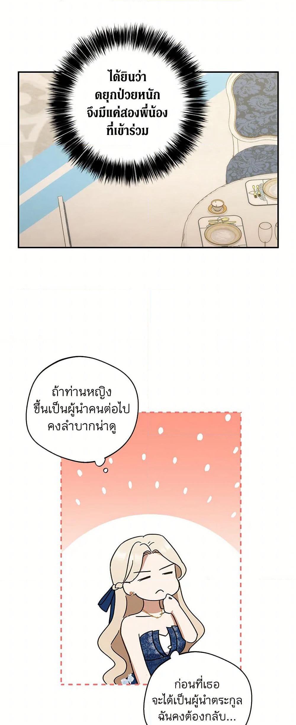 There Is No Need to Be Obsessed page 16